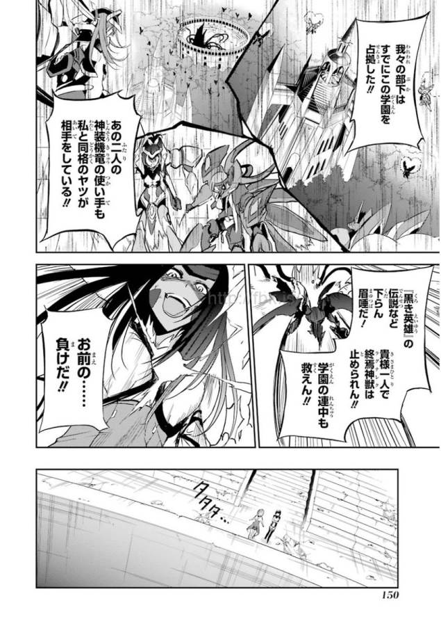 Saijaku Muhai no Bahamut Chapter 27 44ページ