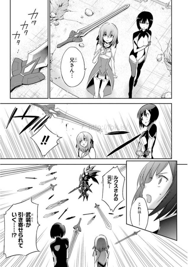 Saijaku Muhai no Bahamut Chapter 27 45ページ
