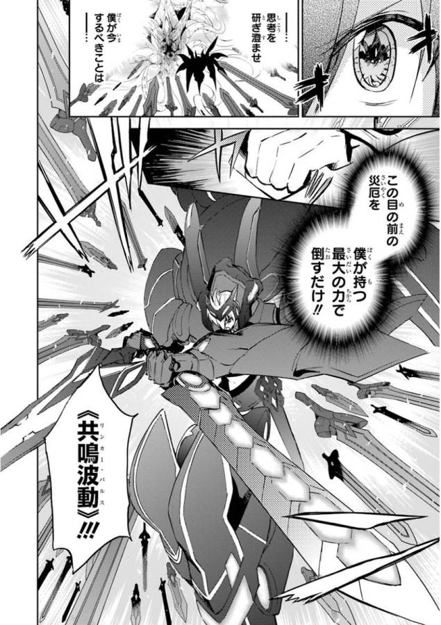 Saijaku Muhai no Bahamut Chapter 27 46ページ
