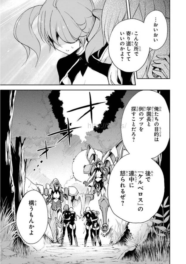 Saijaku Muhai no Bahamut Chapter 27 9ページ