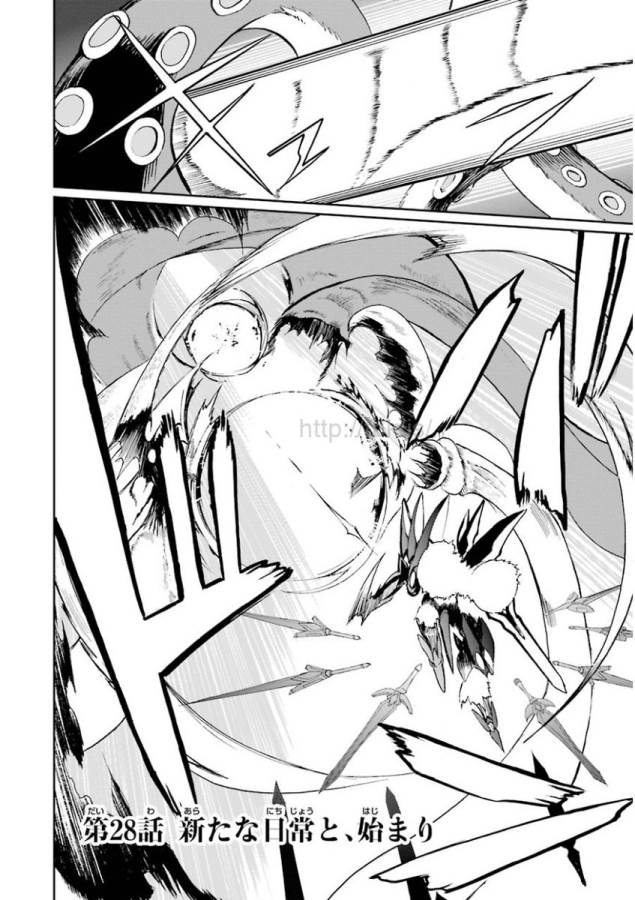 Saijaku Muhai no Bahamut Chapter 28 2ページ