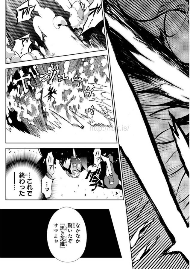 Saijaku Muhai no Bahamut Chapter 28 13ページ