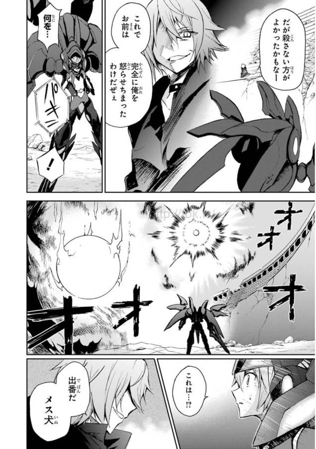 Saijaku Muhai no Bahamut Chapter 28 14ページ