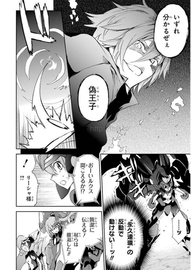 Saijaku Muhai no Bahamut Chapter 28 16ページ