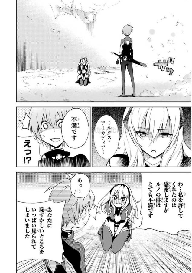 Saijaku Muhai no Bahamut Chapter 28 18ページ