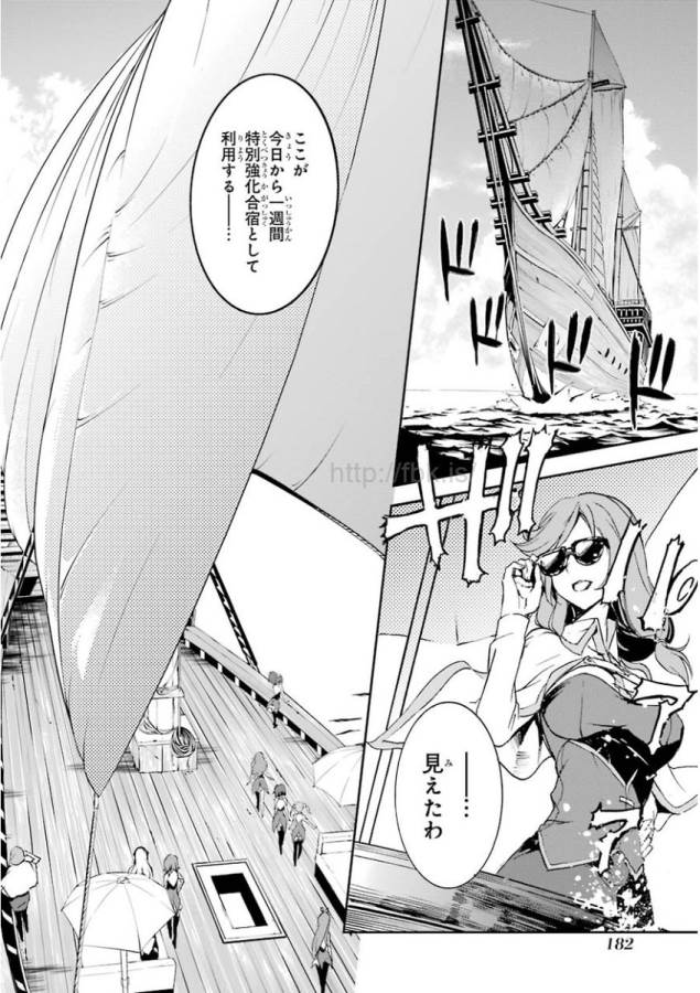 Saijaku Muhai no Bahamut Chapter 28 30ページ