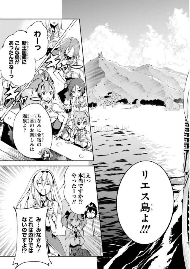 Saijaku Muhai no Bahamut Chapter 28 31ページ