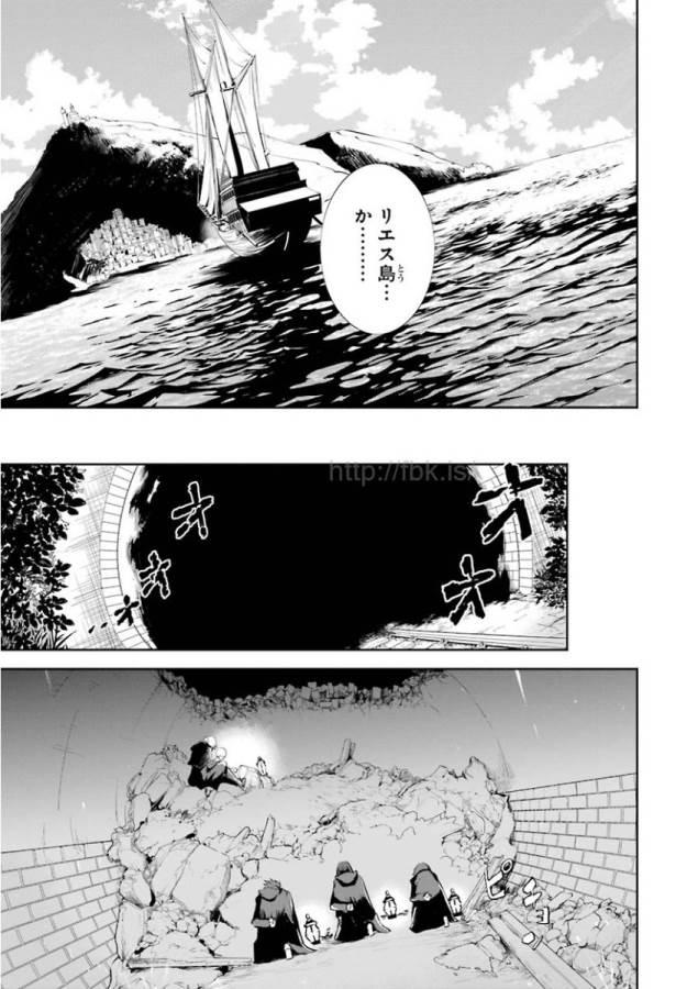 Saijaku Muhai no Bahamut Chapter 28 33ページ