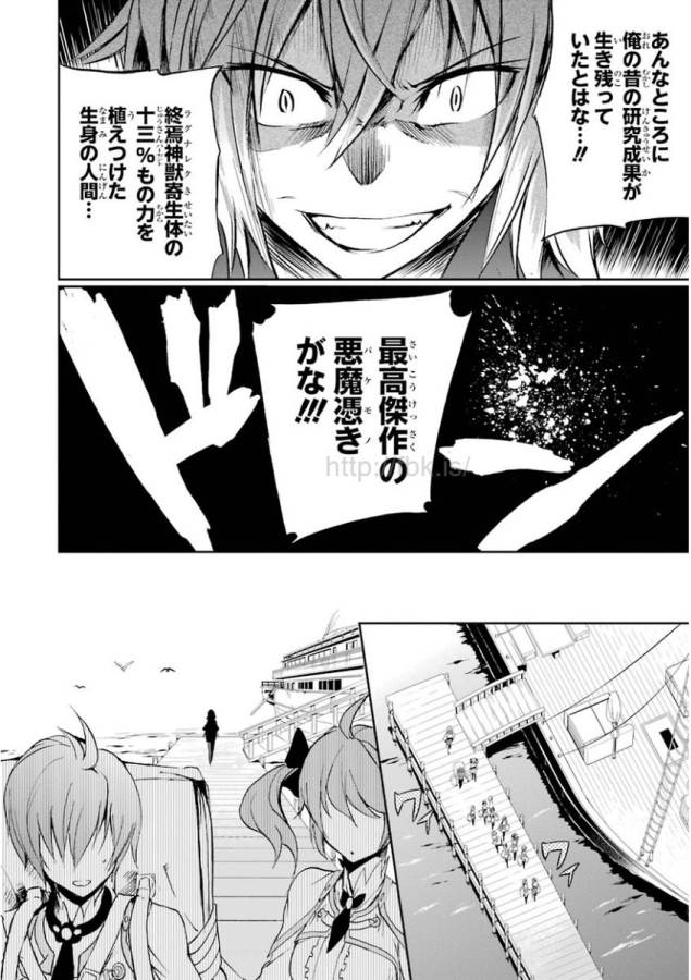 Saijaku Muhai no Bahamut Chapter 28 36ページ