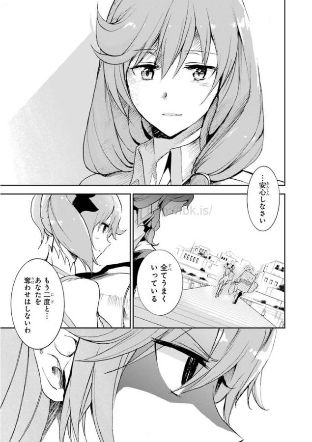 Saijaku Muhai no Bahamut Chapter 28 37ページ