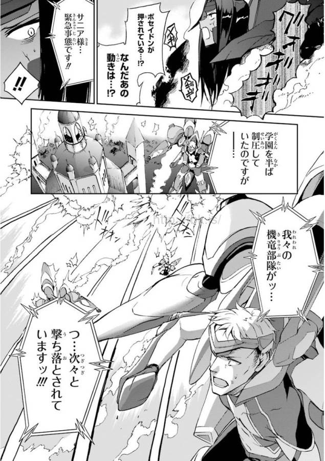 Saijaku Muhai no Bahamut Chapter 28 5ページ