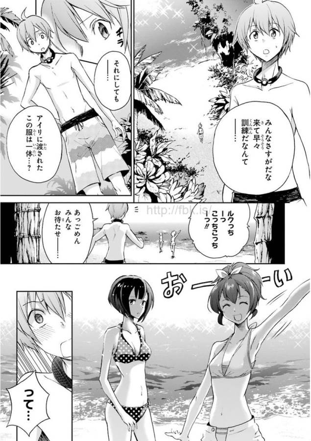 Saijaku Muhai no Bahamut Chapter 29 1ページ