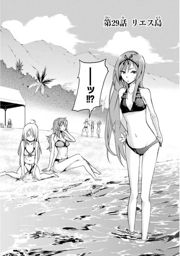 Saijaku Muhai no Bahamut Chapter 29 2ページ