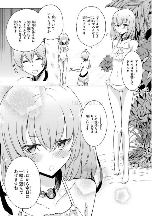Saijaku Muhai no Bahamut Chapter 29 11ページ
