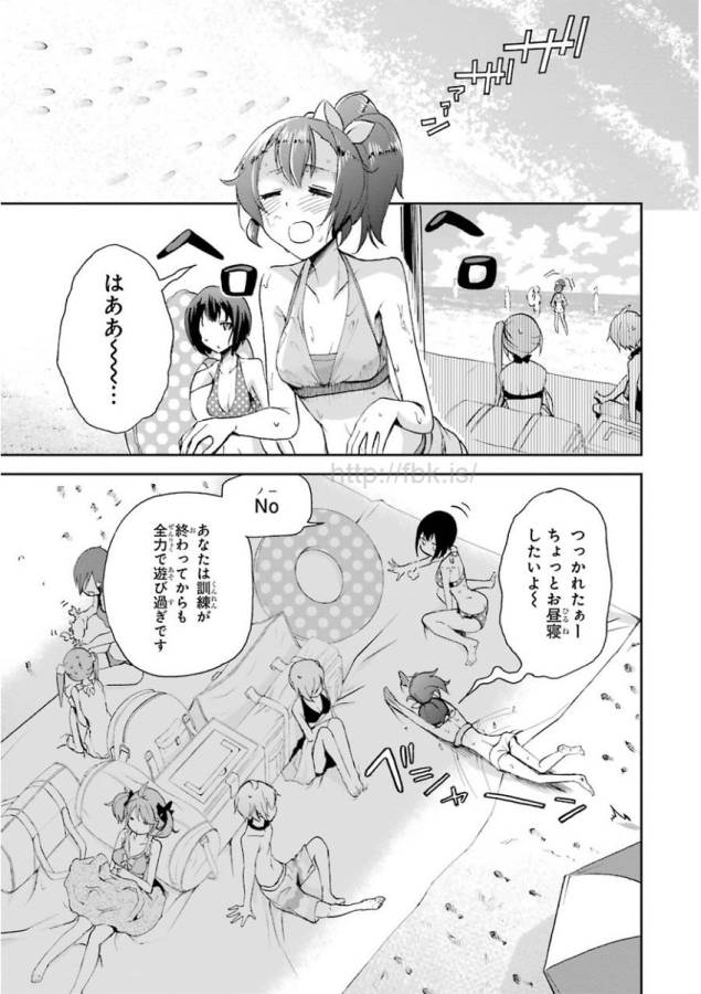 Saijaku Muhai no Bahamut Chapter 29 13ページ
