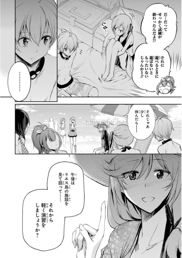 Saijaku Muhai no Bahamut Chapter 29 14ページ