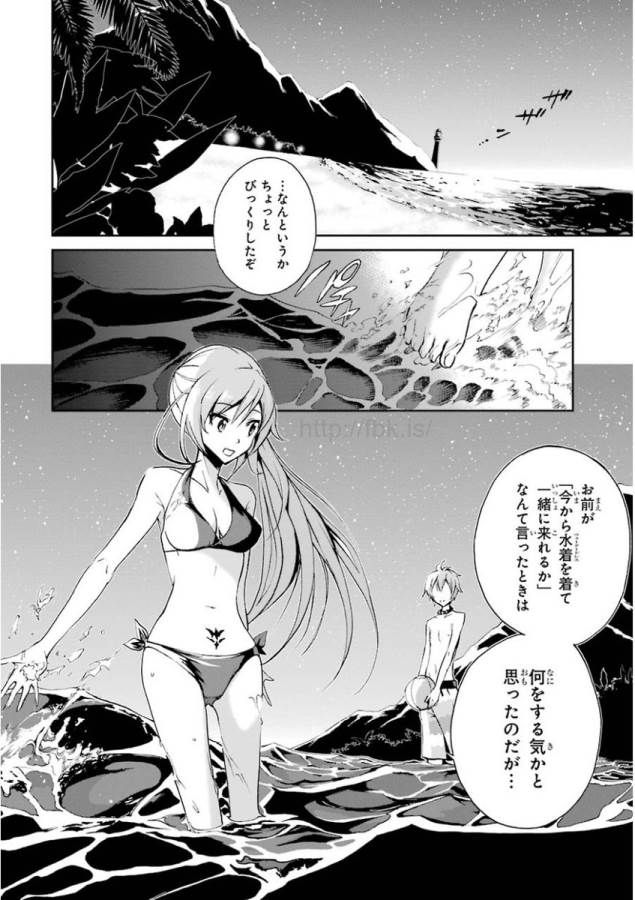 Saijaku Muhai no Bahamut Chapter 29 18ページ
