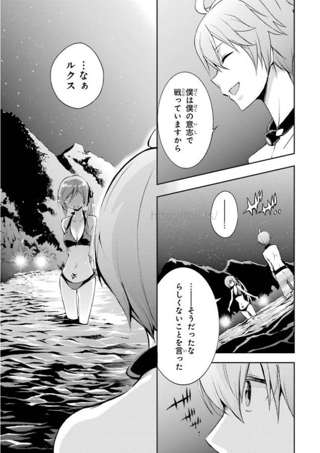 Saijaku Muhai no Bahamut Chapter 29 21ページ