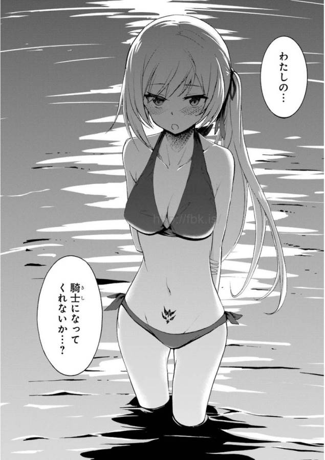 Saijaku Muhai no Bahamut Chapter 29 22ページ