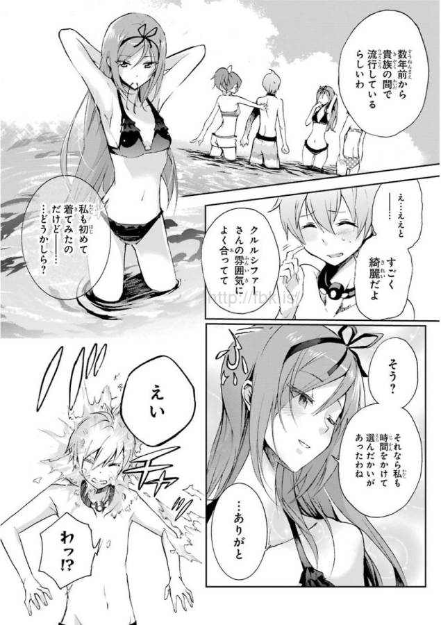 Saijaku Muhai no Bahamut Chapter 29 4ページ