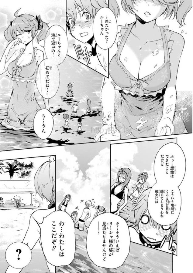 Saijaku Muhai no Bahamut Chapter 29 5ページ