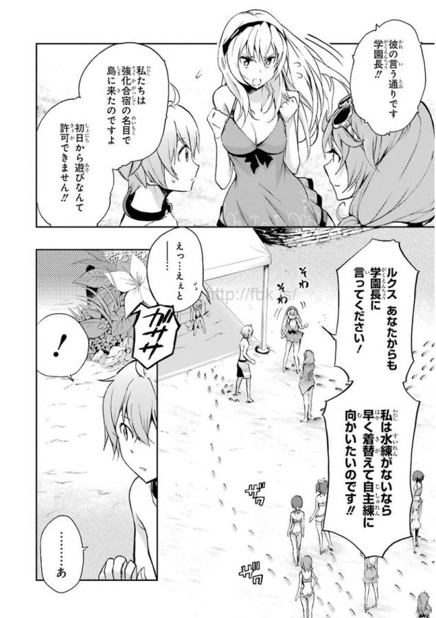 Saijaku Muhai no Bahamut Chapter 29 8ページ