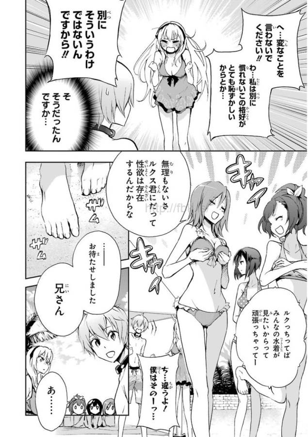 Saijaku Muhai no Bahamut Chapter 29 10ページ