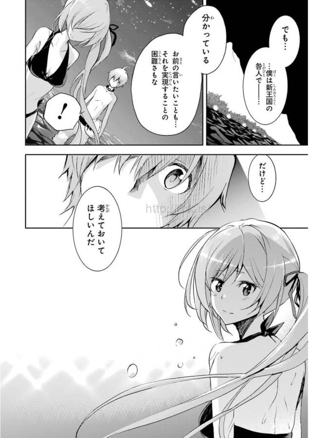 Saijaku Muhai no Bahamut Chapter 30 2ページ