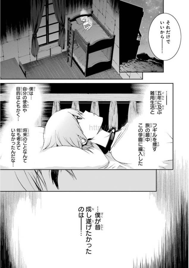Saijaku Muhai no Bahamut Chapter 30 3ページ