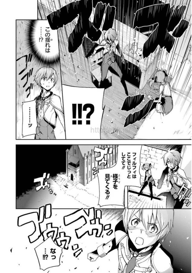 Saijaku Muhai no Bahamut Chapter 30 22ページ