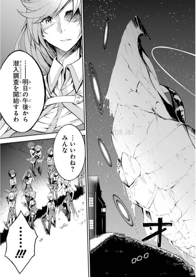 Saijaku Muhai no Bahamut Chapter 30 27ページ