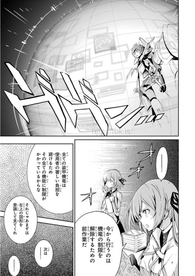 Saijaku Muhai no Bahamut Chapter 30 29ページ