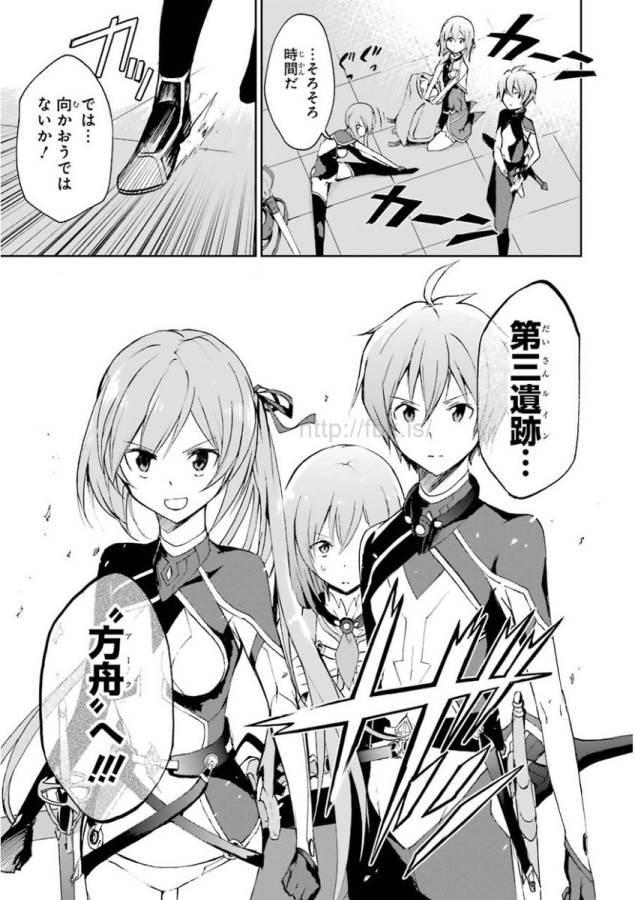 Saijaku Muhai no Bahamut Chapter 30 33ページ
