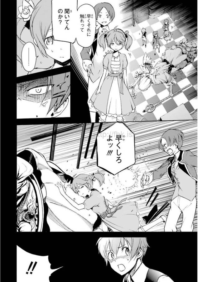Saijaku Muhai no Bahamut Chapter 30 10ページ