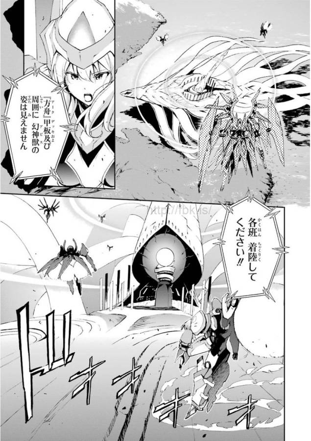 Saijaku Muhai no Bahamut Chapter 31 1ページ