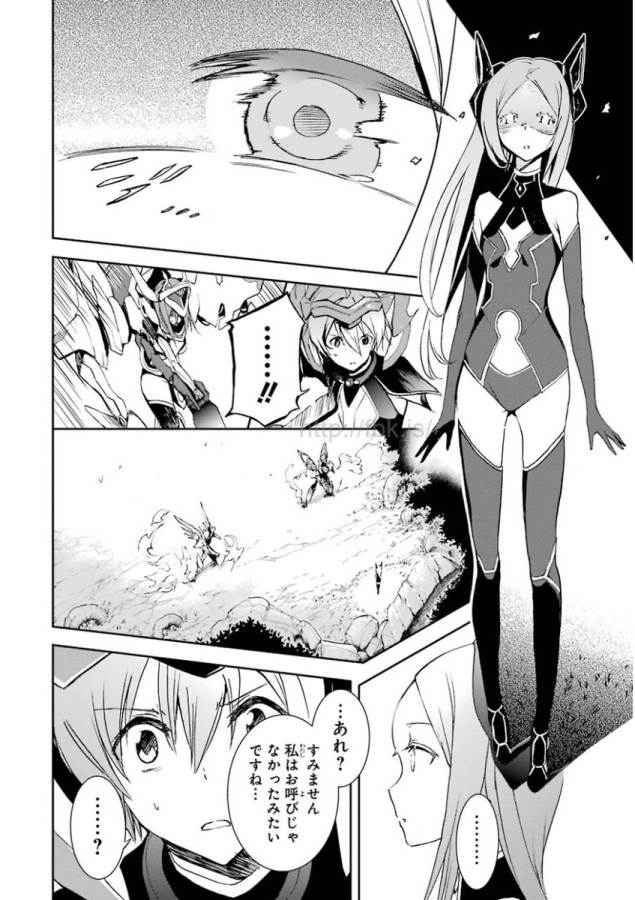 Saijaku Muhai no Bahamut Chapter 31 12ページ