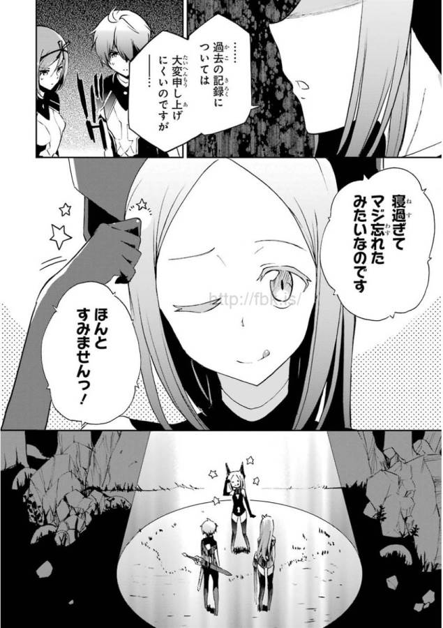 Saijaku Muhai no Bahamut Chapter 31 16ページ
