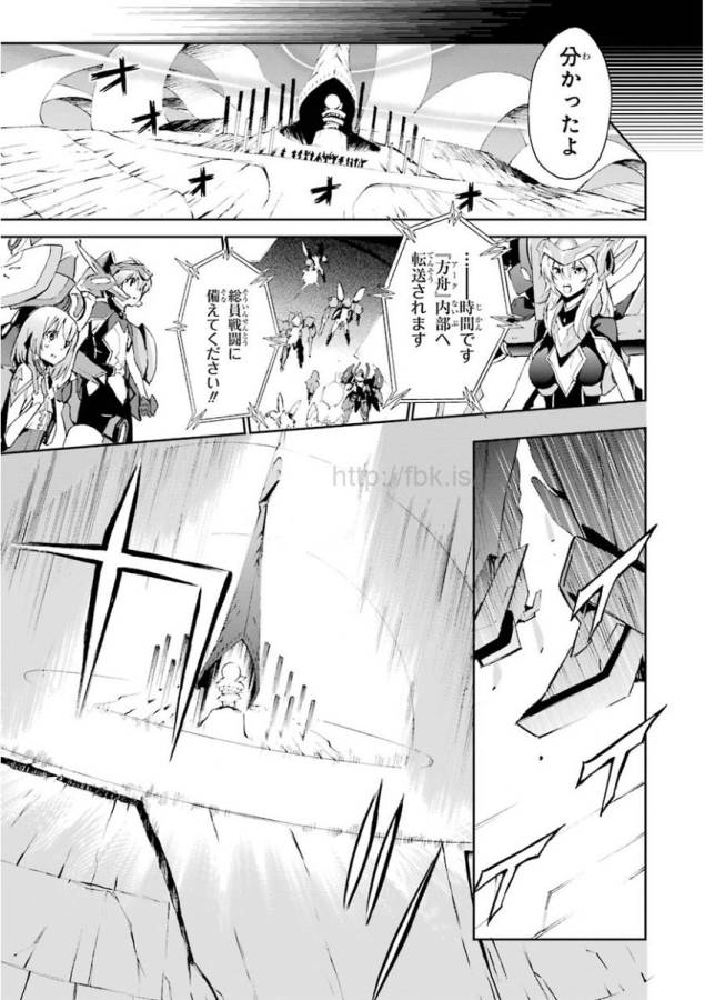 Saijaku Muhai no Bahamut Chapter 31 3ページ