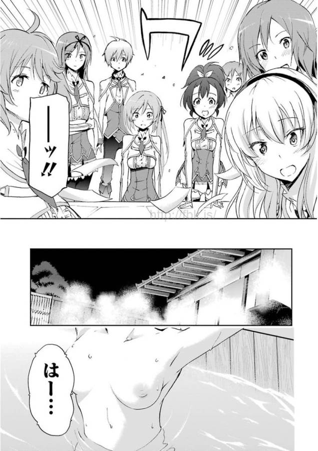 Saijaku Muhai no Bahamut Chapter 31 21ページ