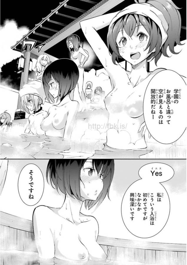 Saijaku Muhai no Bahamut Chapter 31 22ページ
