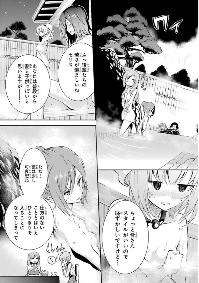 Saijaku Muhai no Bahamut Chapter 31 23ページ
