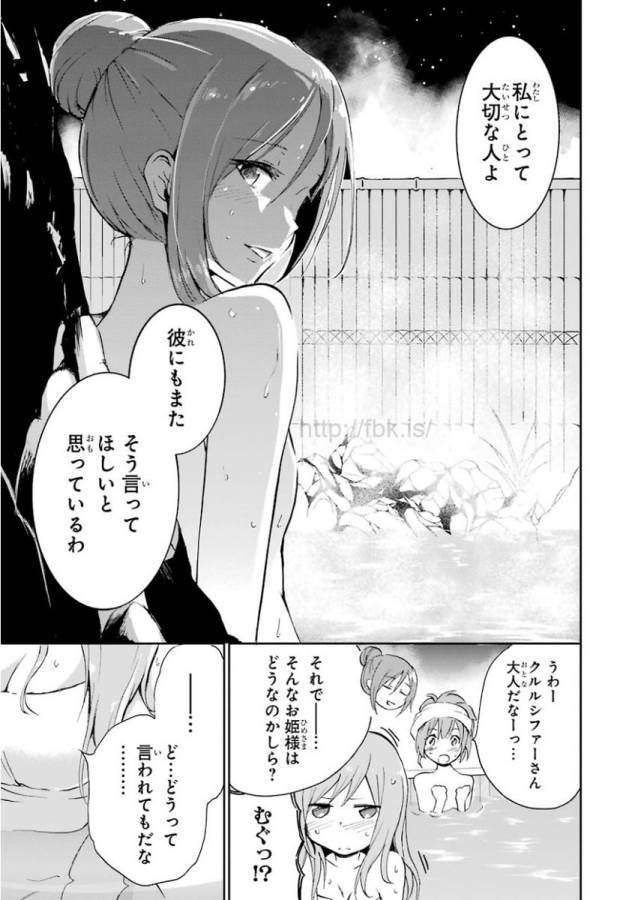 Saijaku Muhai no Bahamut Chapter 31 27ページ