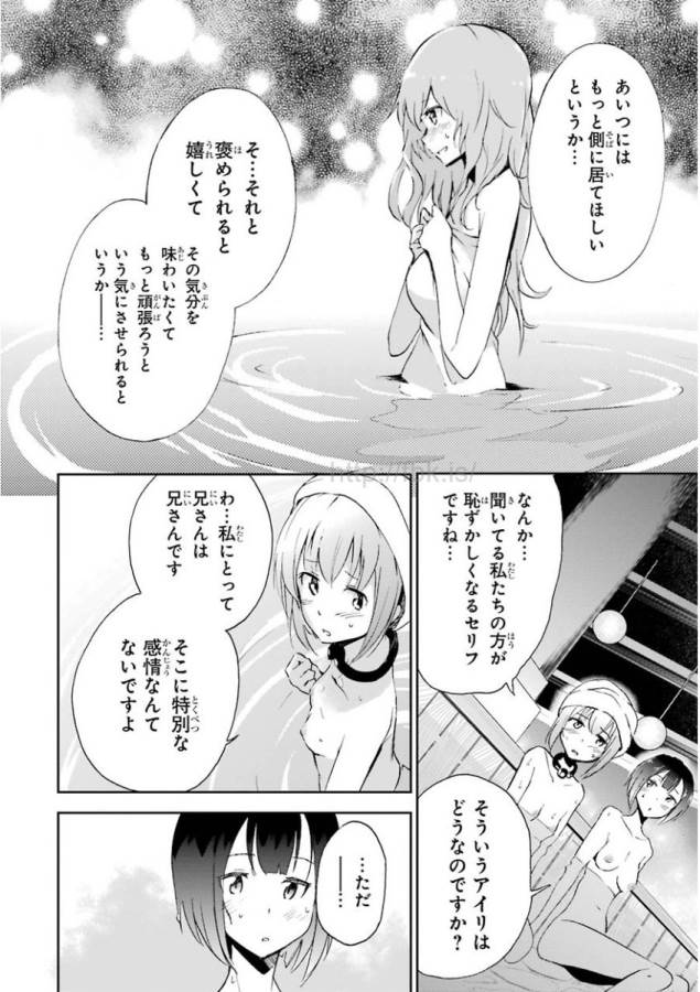 Saijaku Muhai no Bahamut Chapter 31 28ページ