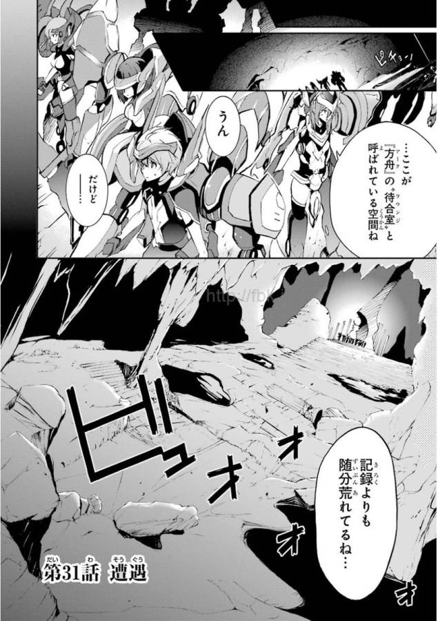 Saijaku Muhai no Bahamut Chapter 31 4ページ