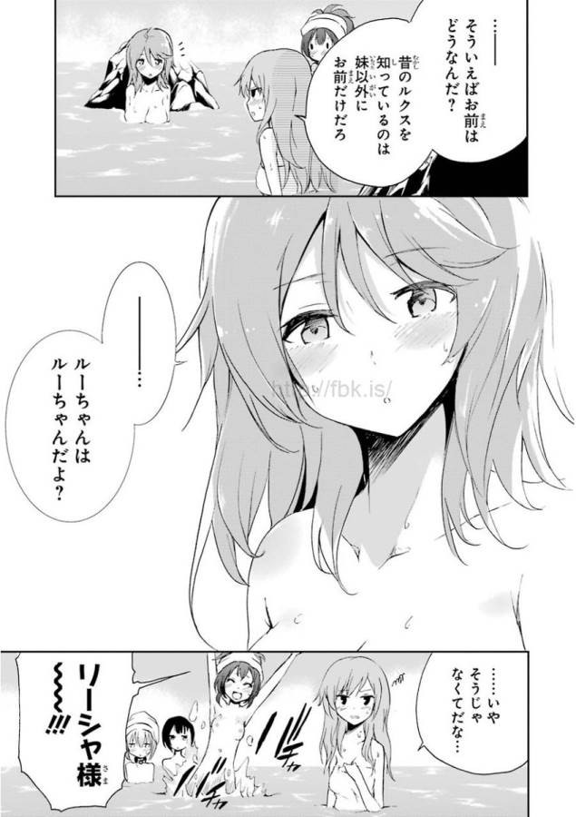 Saijaku Muhai no Bahamut Chapter 31 31ページ