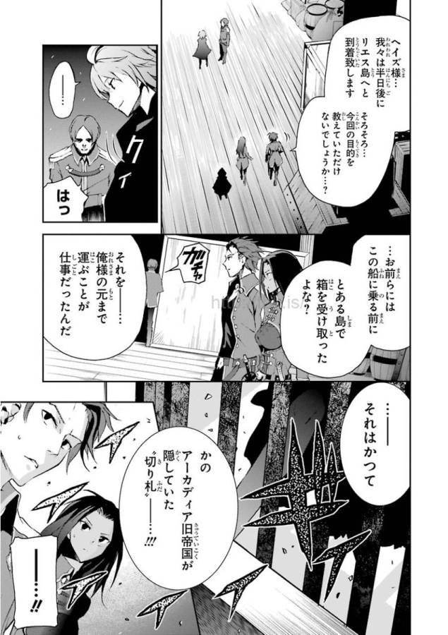 Saijaku Muhai no Bahamut Chapter 31 37ページ