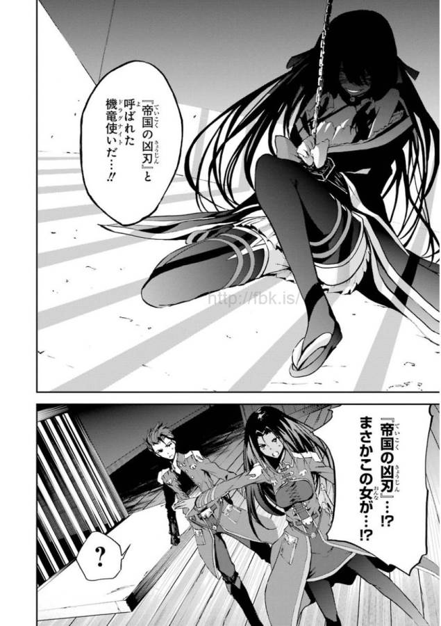Saijaku Muhai no Bahamut Chapter 31 38ページ