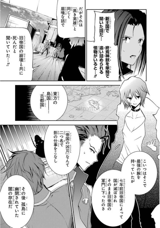 Saijaku Muhai no Bahamut Chapter 31 39ページ