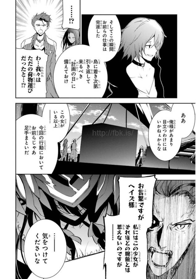 Saijaku Muhai no Bahamut Chapter 31 40ページ