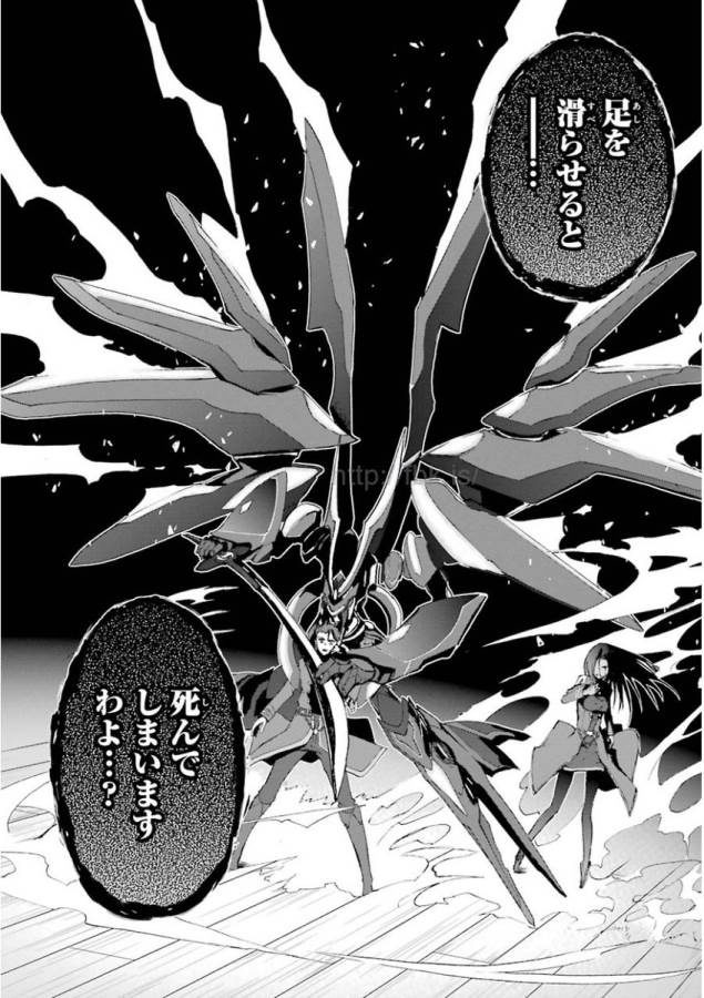 Saijaku Muhai no Bahamut Chapter 31 41ページ